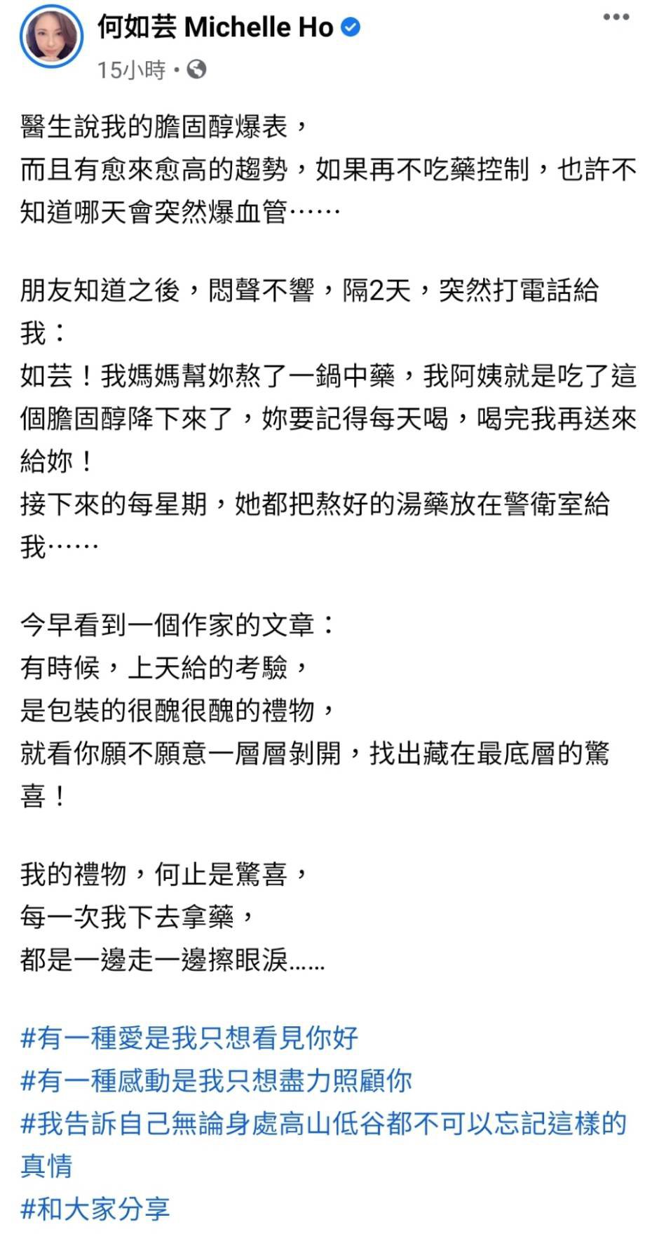 朋友的姐姐何如芸「吃得像难民」胆固醇飙300！医警告：小心爆血管