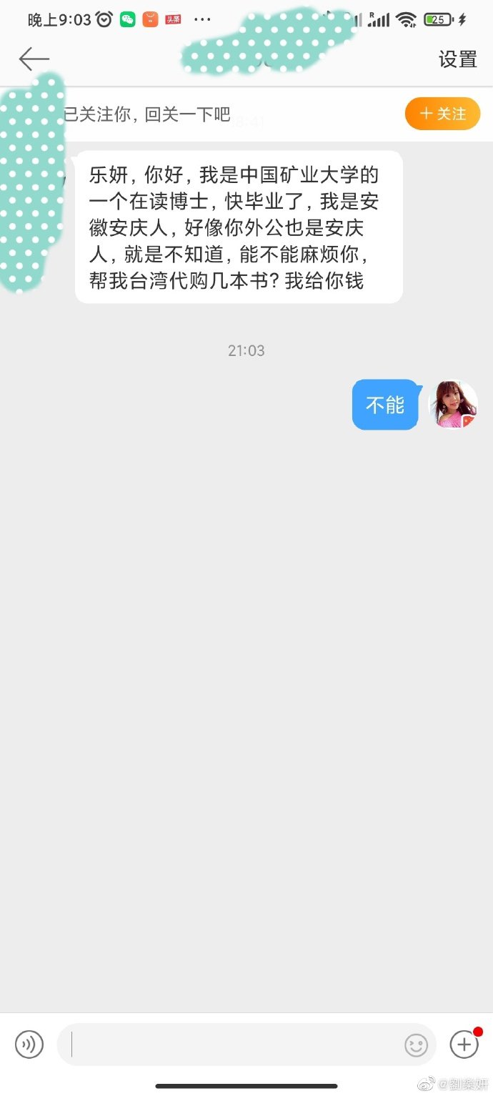 北京男追求3个月一句话让刘乐妍死心「就没个正常人！」