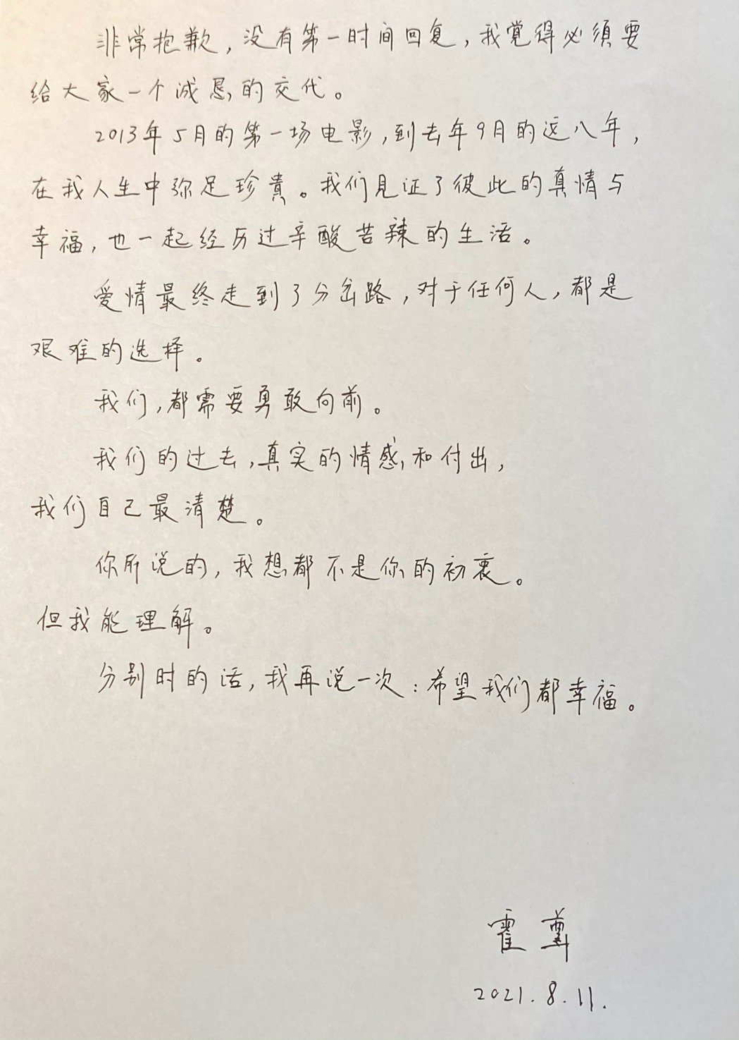 姐姐的朋友计划结婚看了婚戒还跟人约砲！男星被9年女友爆渣男行径