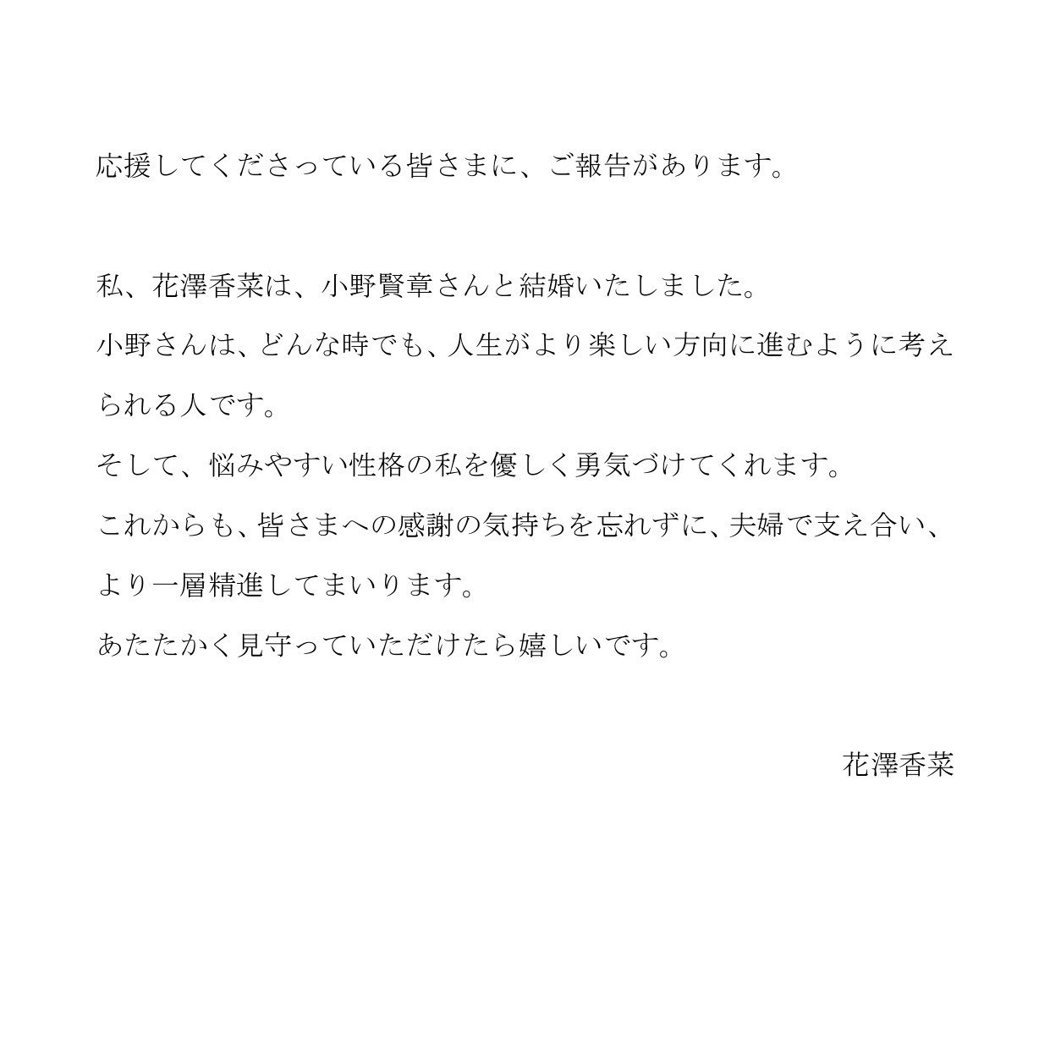 3年前认爱小野贤章「鬼灭之刃」声优花泽香菜宣布成人妻