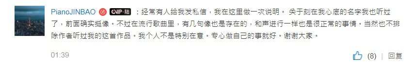 「刻在」爱了乱了被爆抄钢琴演奏曲PTT网友「还以为是钢琴演奏版」