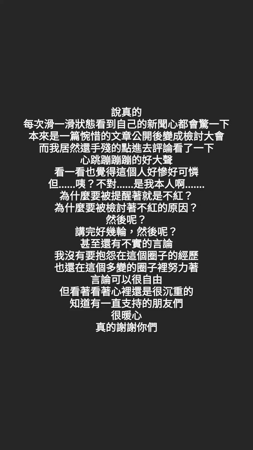 网友热议为何没大红？漂亮姐姐郭静深夜吐心声「为何要被检讨不红」