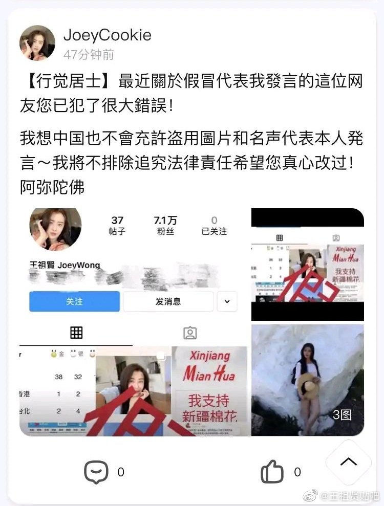 假帐号冒名乱发言女神王祖贤罕见动怒说重话