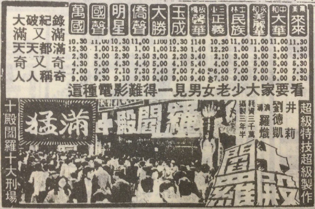 比「与神同行」早37年 就拍了「十殿阎罗」