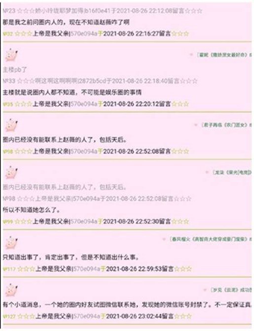 女神赵薇突被消失 48岁女优爆「现在没人联系得上她」