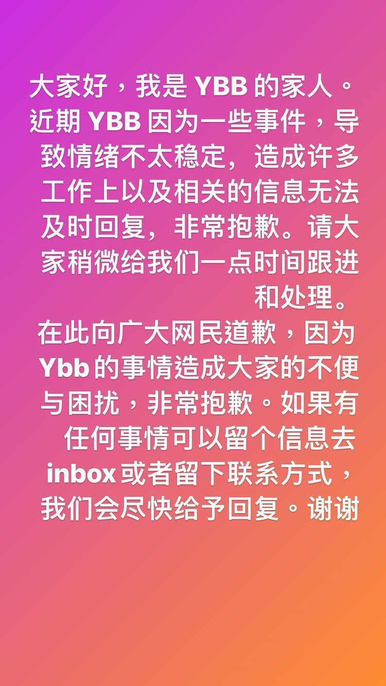 女网红企图轻生幸获救　悲留遗言「只有死才可赎罪」