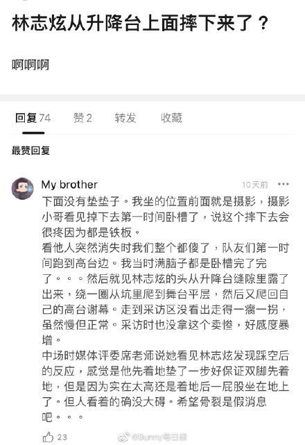 林志炫爆「2公尺高处坠落」传骨裂　网曝现场实况：0防护措施