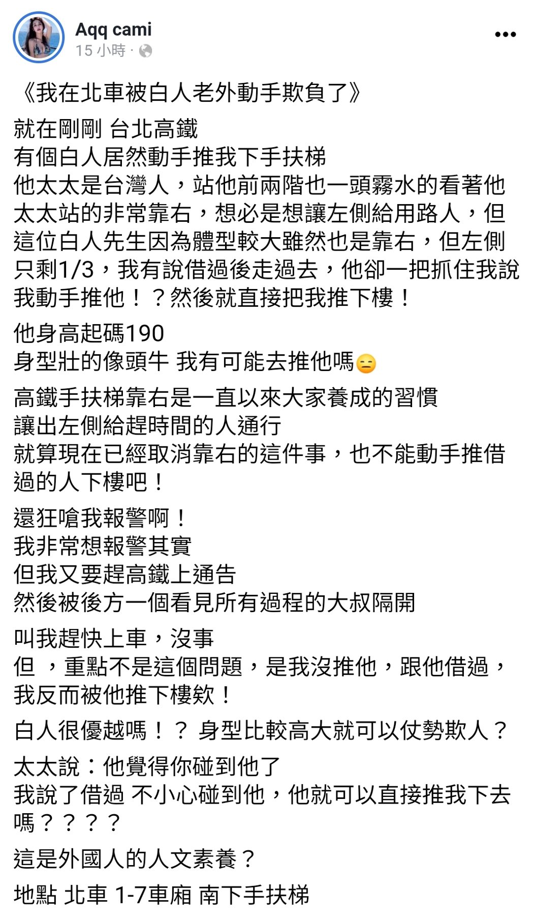 赶搭手扶梯遭外国男子推下楼网红销魂美女横纲凯咪怒「仗势欺人」