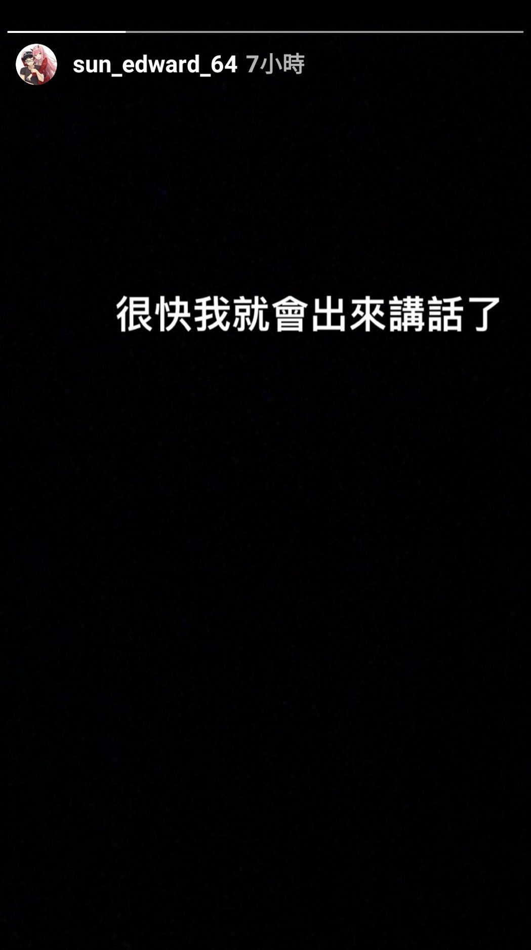 堕胎风波4天后 孙安佐发文回应10个字揭真相