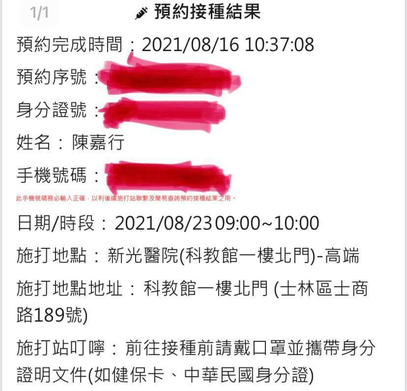 p站焦糖哥哥预约高端疫苗嗨曝成功画面反击造谣者：我的第一针　