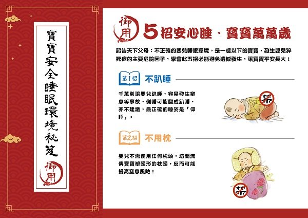 儿科医师：婴儿不趴睡真的是每个医师坚持的！