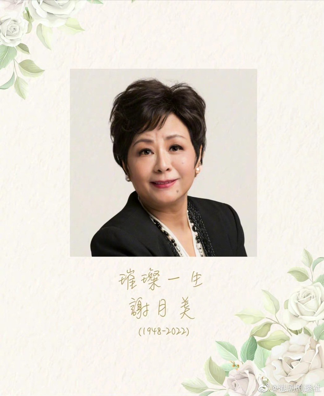 香港资深「配音天后」病逝出道50年是多位明星老师