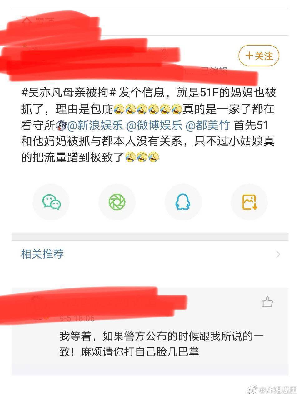 遭母灭亲…吴亦凡供出47巨星没用吴母涉嫌包庇也被抓