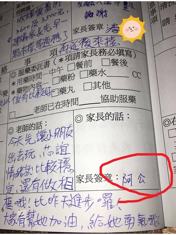 太久没签联络簿，阿公紧张帮孙女写「2字」笑翻众人