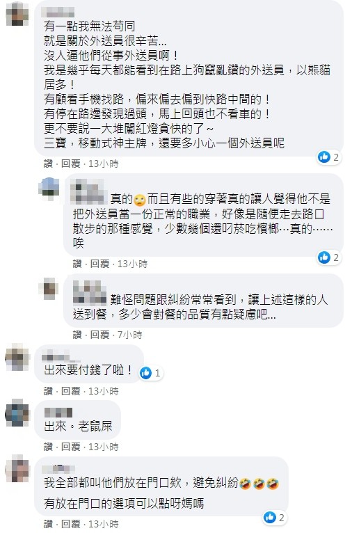 美食外送员再惹争议，抵达不到2分钟狂敲门还传讯「出来！」