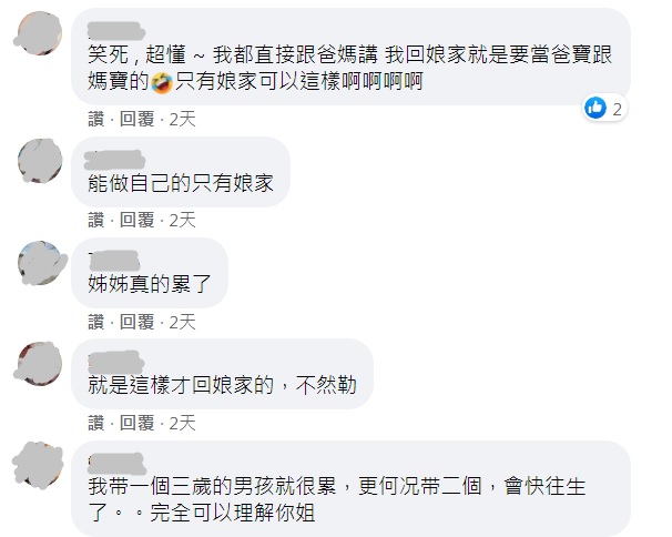 妈妈带2孩童回娘家秒消失，家人急找半小时发现躲衣柜睡爆！