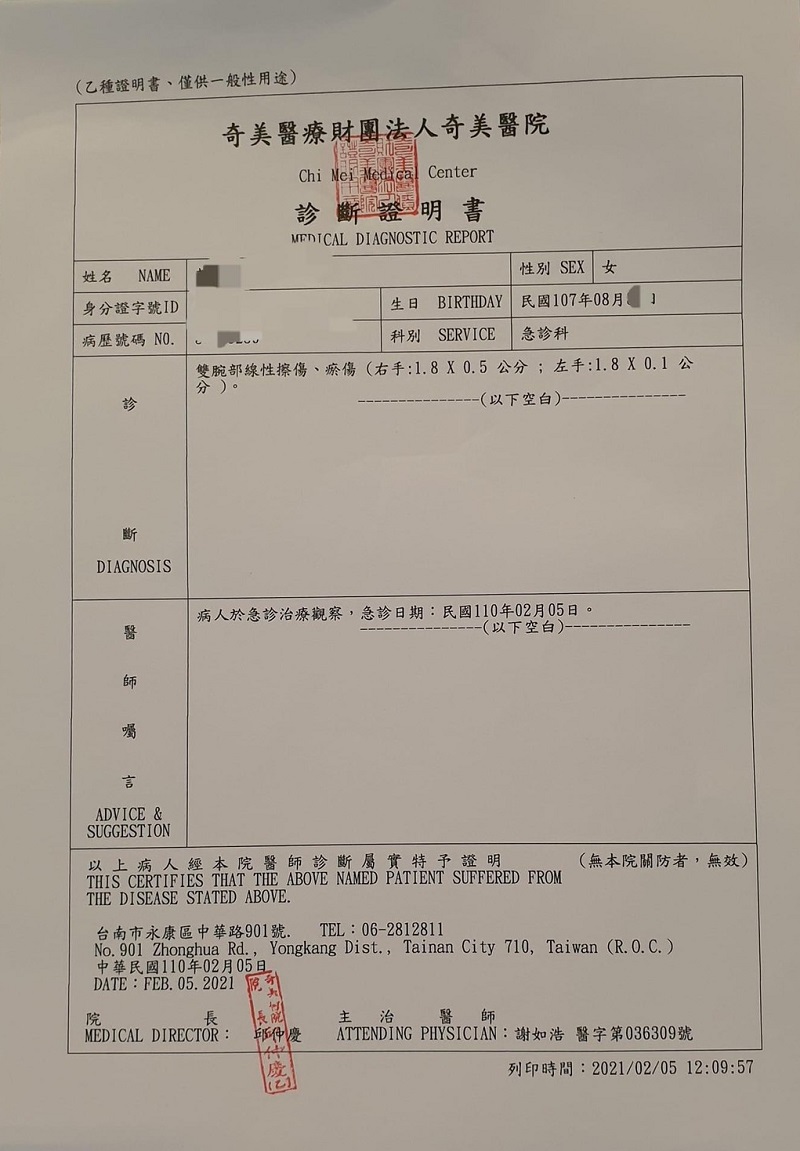 幼幼班女儿喊手痛母一看心碎，老师说玩单杠造成引争议，网友：「捆绑痕迹！