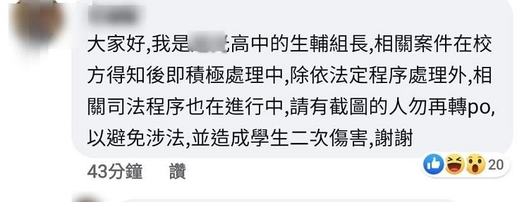 仗著爸爸是警察，高中男威胁同班女同学性侵长达2年，还强拍裸照炫耀