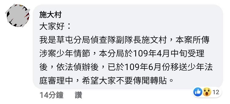 仗著爸爸是警察，高中男威胁同班女同学性侵长达2年，还强拍裸照炫耀