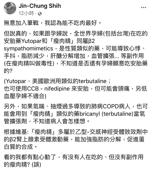 孕妇安胎药成分居然和瘦肉精相似！安胎药不得不妥协！