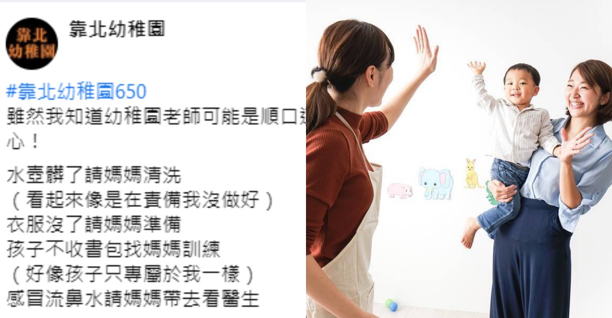 老师写联络簿，开头都是「请妈妈…」妻子无奈问：难道爸爸没责任？