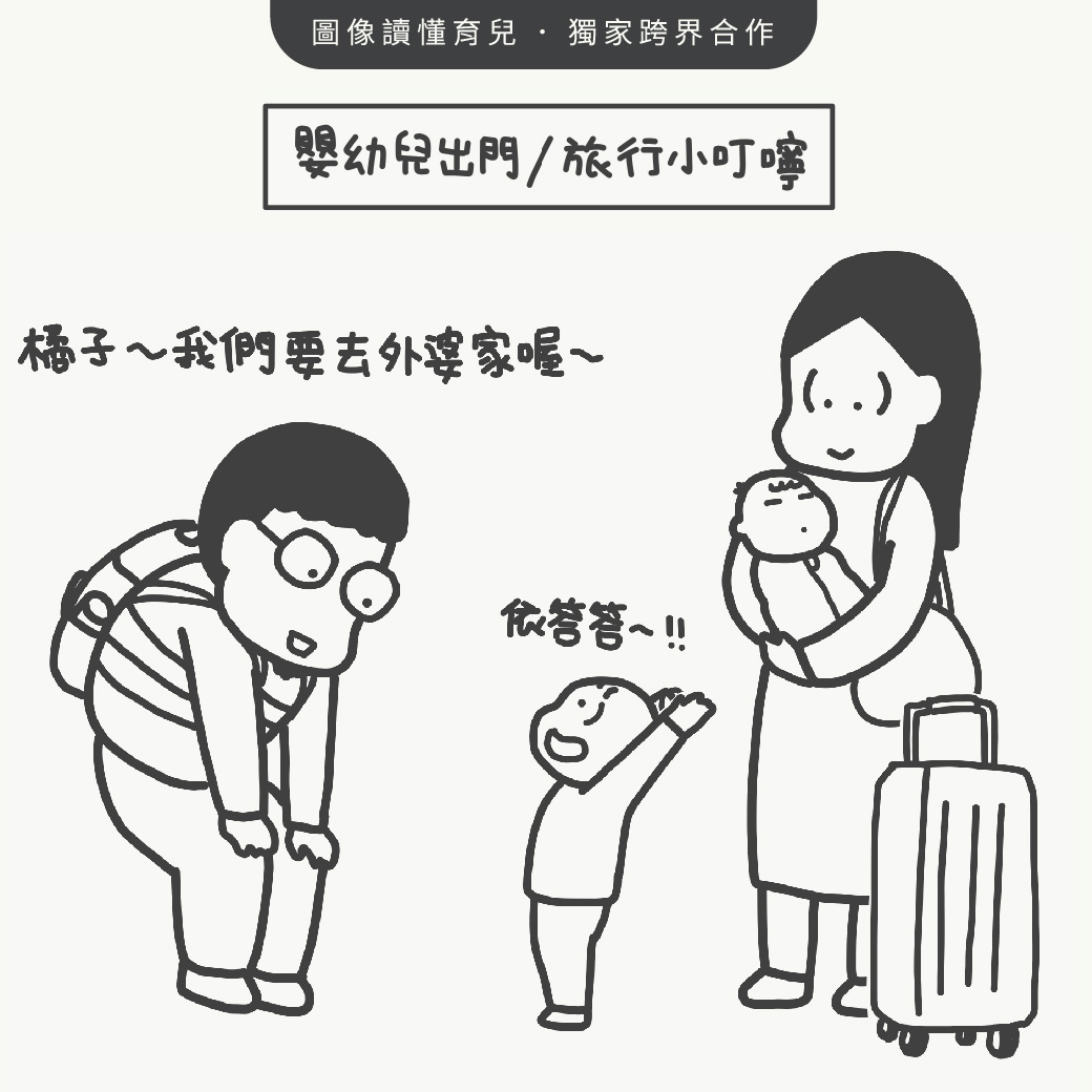 如何顺利准备宝宝过年行李，食衣住行图文解说