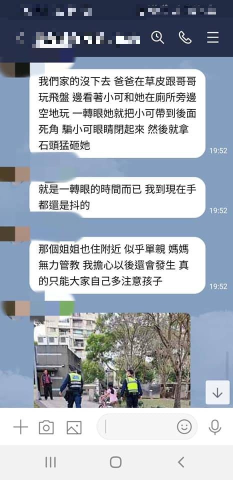 11岁女童公园随机砸小孩，单亲妈无力管教！