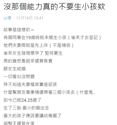 5年升格3宝妈，孩子都共用同一个奶瓶。网友发文：没有能力别生小孩