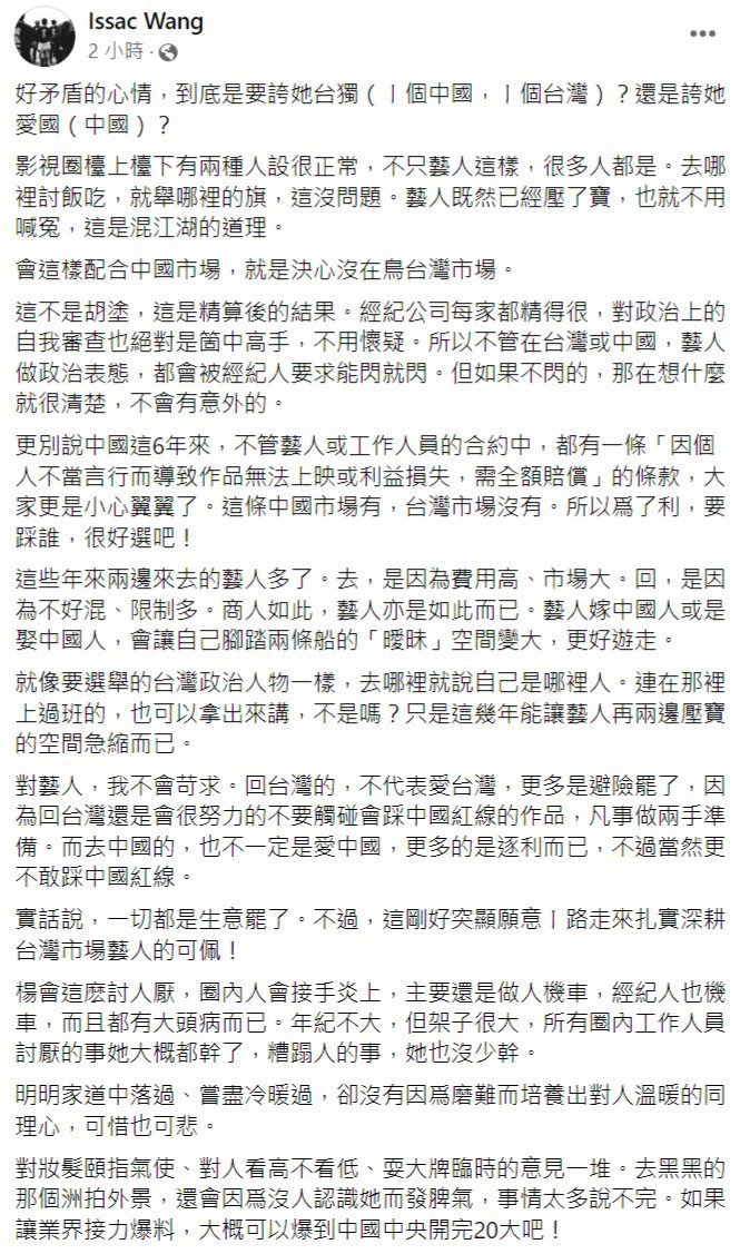 名导揭杨丞琳恶行「对妆发颐指气使、耍大牌」：事情太多讲不完