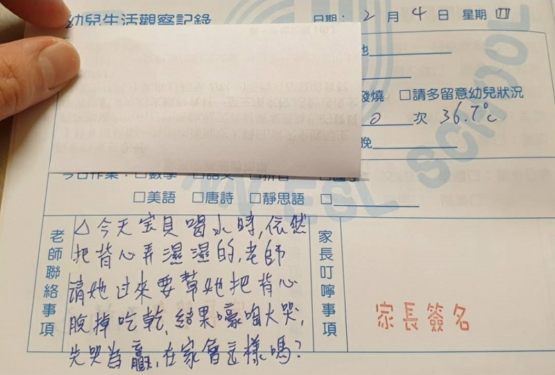 幼幼班女儿喊手痛母一看心碎，老师说玩单杠造成引争议，网友：「捆绑痕迹！