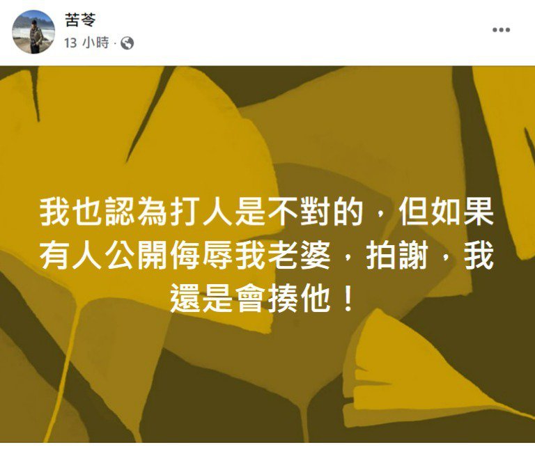 威尔史密斯奥斯卡典礼暴走苦苓：爱妻若遭侮辱「我会揍他」