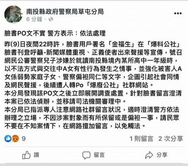 仗著爸爸是警察，高中男威胁同班女同学性侵长达2年，还强拍裸照炫耀