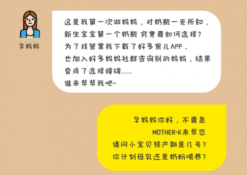 韩国MOTHER-K成功对接微盟小程序，打造智慧母婴新平台！