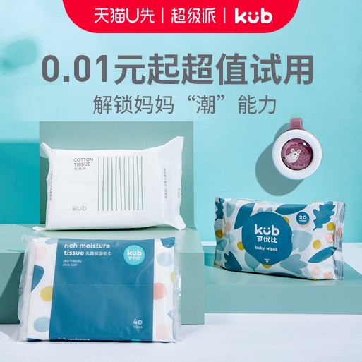 kub可优比开启智慧育儿新时代,天猫U先,优先慧享