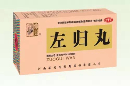 左归丸与右归丸的功效区别？右归丸的作用和功效