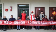 人之初集团发起喂爱公益行活动,帮扶特殊人群及弱势群体