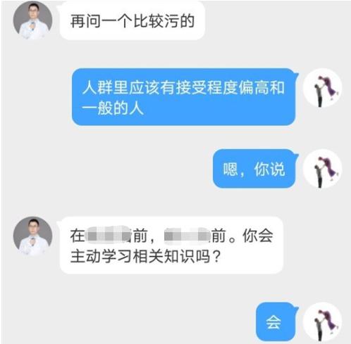 被曝骚扰网友 大V林小清被医院解聘