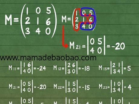 如何求3X3矩阵的逆矩阵: 8 步骤（传统的计算方法）