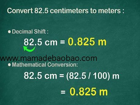 如何将厘米转换成米: 12 步骤