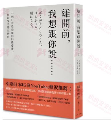 来不及陪儿长大⋯癌末爸「想留给孩子的不是钱」写信逼哭百万人