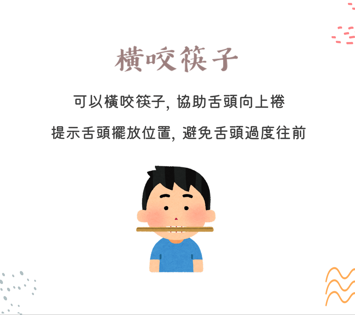 卷舌音怎么教？语言治疗师教你5招，让孩子正确发出卷舌音！