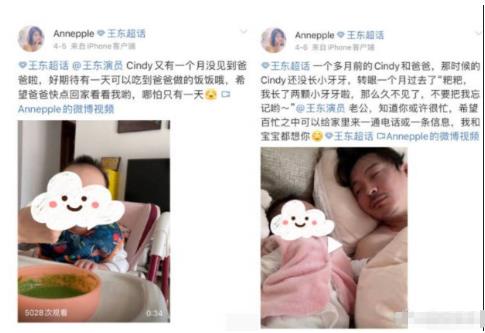 女儿出生半年男星爆失联1个月妻绝望：已是第3次