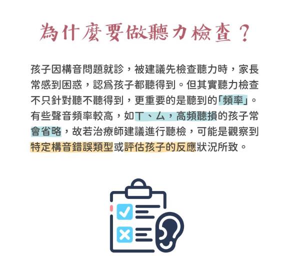 孩子讲话「臭乳呆」长大会自己好？上正音班有帮助吗？构音常见7大迷思！