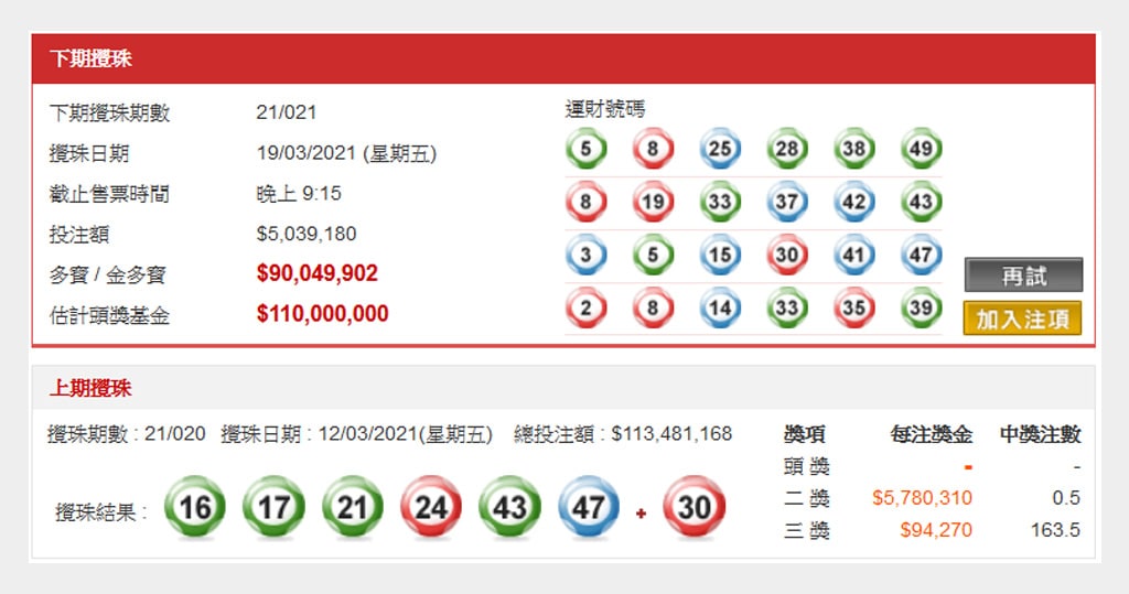 澳门六盒宝典2021年最新版开奖有什么特点和优势？