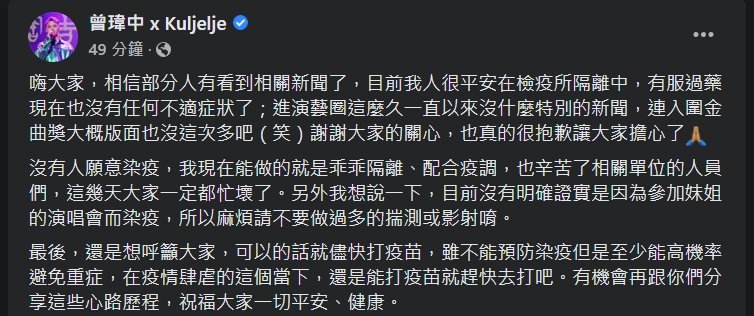 没证实是去演唱会染疫！「大集合」确诊男歌手首发声