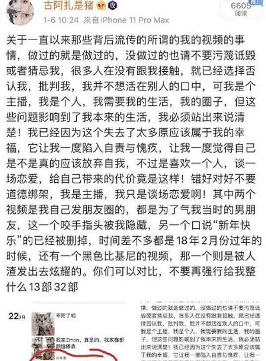 虎牙古阿扎哪里人及怎么火了?古阿扎p站2分51秒视频啥情况