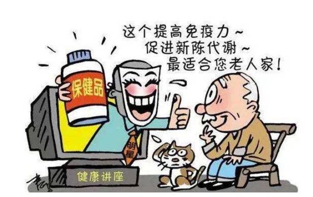 老人把保健品当药吃延误病情去世