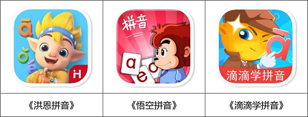 3款热门儿童拼音APP评测：谁更胜一筹？